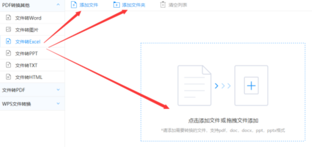 九州平台官网使用讲解 - 选择文件格式